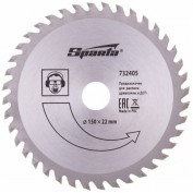 TARCZA PILARSKA DO DREWNA 40 ZĘBÓW 150 X 22 MM